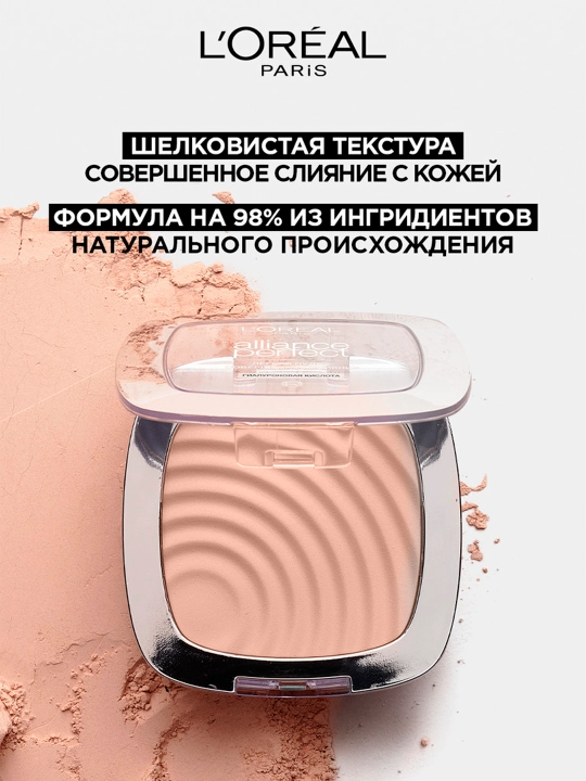 Upa L'Oreal Paris Alliance Perfect, ton N4 bej