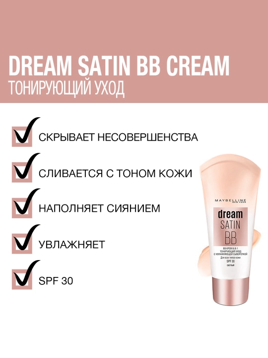 BB Yuz kremi Maybelline New York Dream Satin, SPF 30