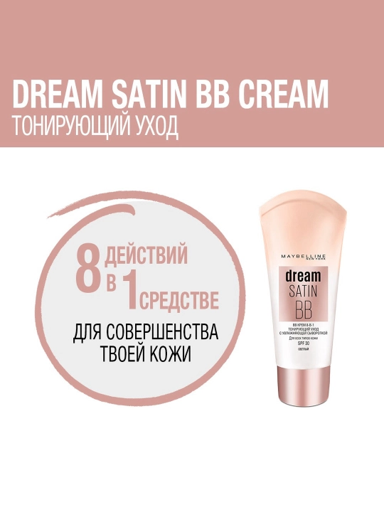 BB Yuz kremi Maybelline New York Dream Satin, SPF 30 - 