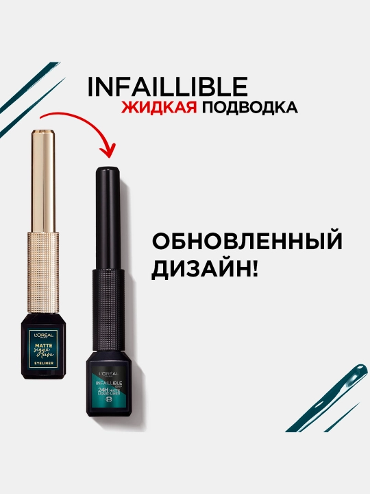 Ko'zlar uchun podvodka L'Oreal Paris Matte Signature, ton 04 zumrad, 3 ml
