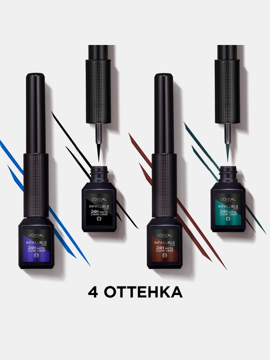 Ko'zlar uchun podvodka L'Oreal Paris Matte Signature, ton 04 zumrad, 3 ml