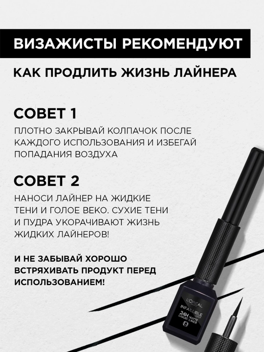 Ko'zlar uchun podvodka L'Oreal Paris Matte Signature, ton 04 zumrad, 3 ml