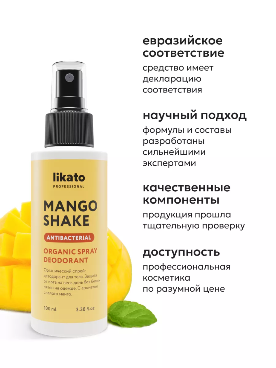Likato dezodorant, ayollar uchun sprey, ter va hidga qarshi, aloe vera, 100 ml