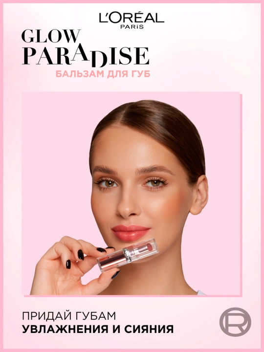 Lablar uchun boyog' L'Oreal Paris Paradise Glow, ton 353 Mulberry Ecstatic