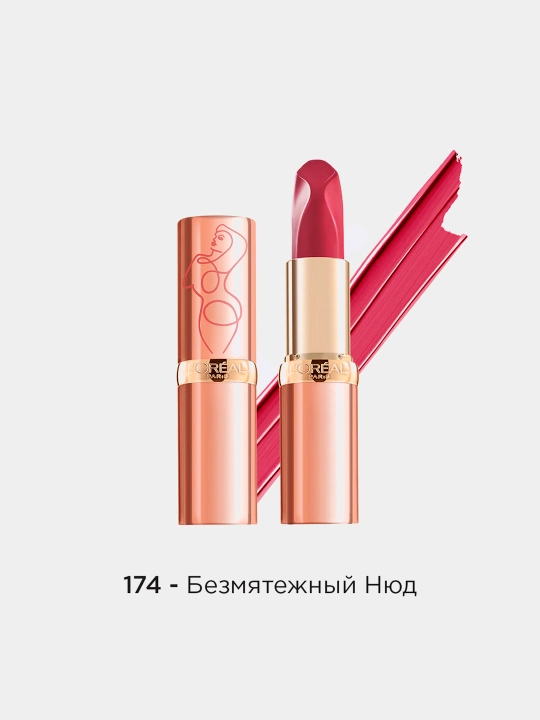 Помада для губ L'oreal Color Riche, тон 174 Безмятежный нюд