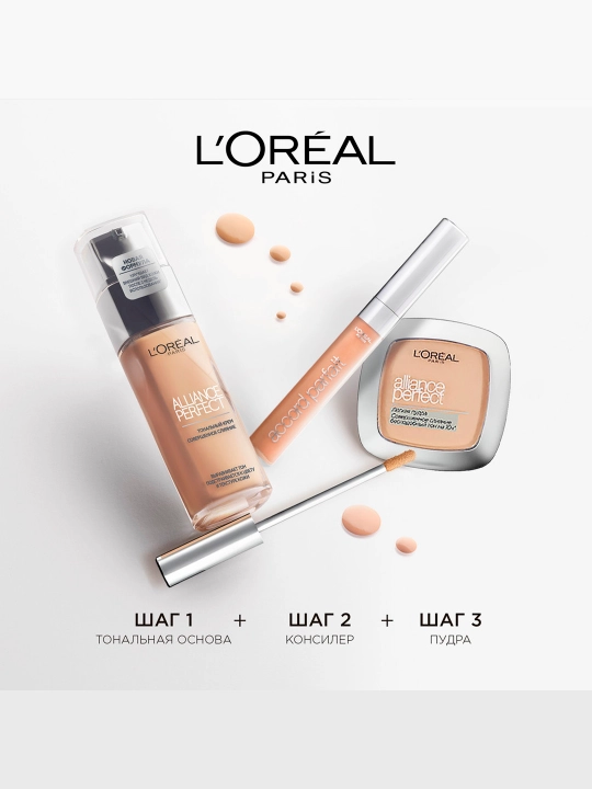 L'Oreal Paris консилер для лица Accord Parfait, тон 2R/C, 6.8 мл