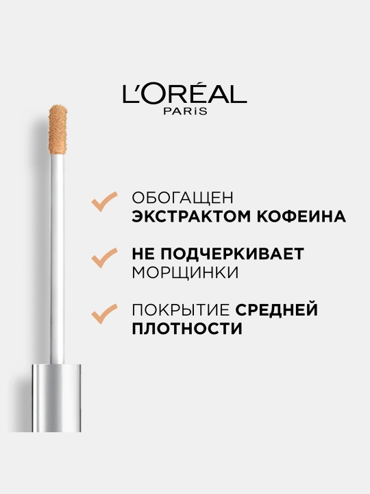 L'Oreal Paris консилер для лица Accord Parfait, тон 3N, 6.8 мл