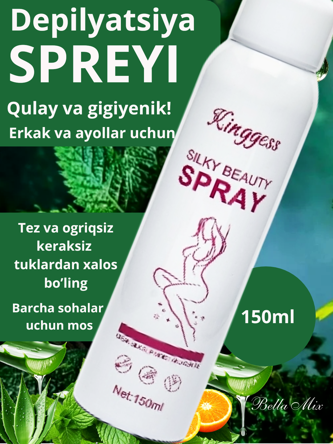 Спрей для депиляции Silky Beauty, 150 мл