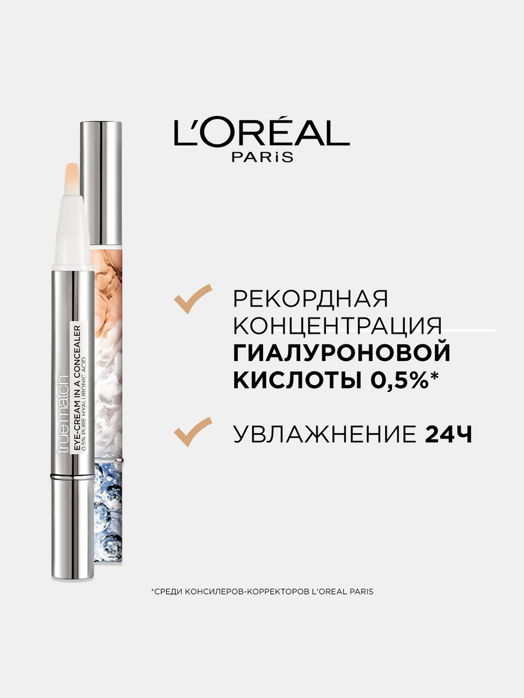 L'Oreal Paris Alliance Perfect True Match ko'z atrofi uchun konsiler, 1-2R pushti chinni
