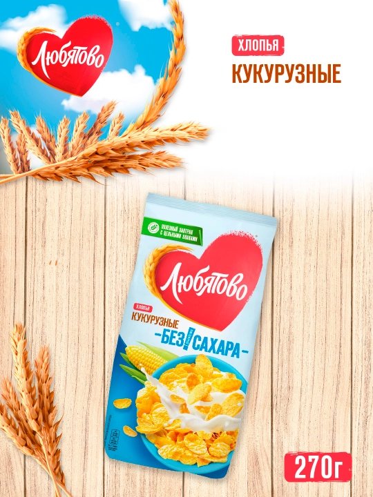 Xlopya Lyubyatovo "Yengil" makkajo‘xori, 270 g - 