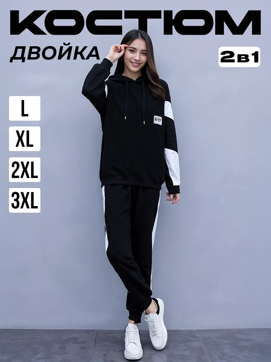 Ayollar kostyumi dvoyka shim + hudi 2 tasi 1 da