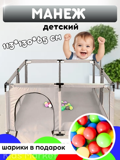 Сухой бассейн манеж детский, с шариками, легкий — TOYMAG-BASMAN-ОЛИВК-MANSHAR
