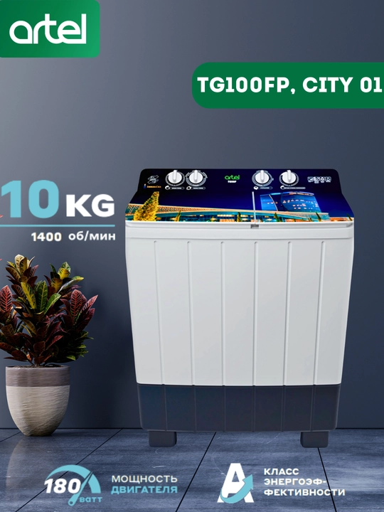 Стиральная машина полуавтомат Artel ART-TG100FP City 01, 10 кг - 