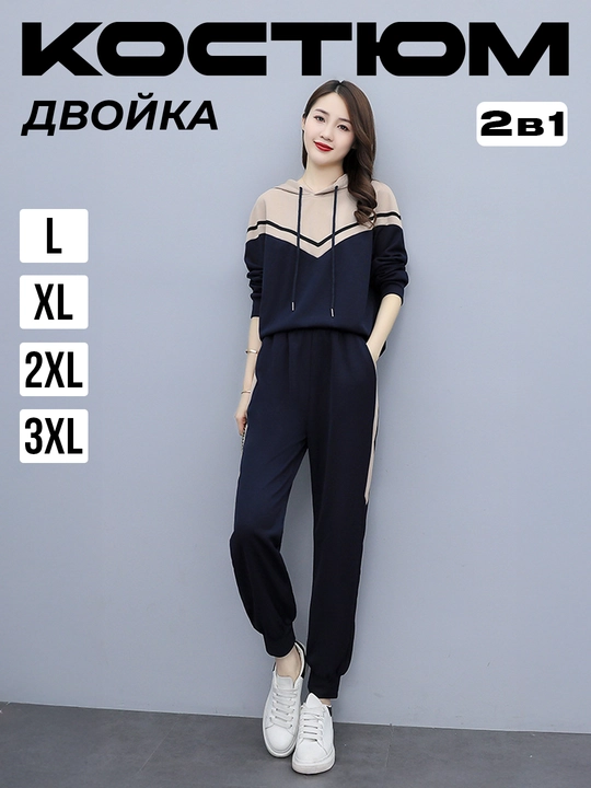 Ayollar uchun sport kostyum 2 tasi 1 da, xudi + shimlar