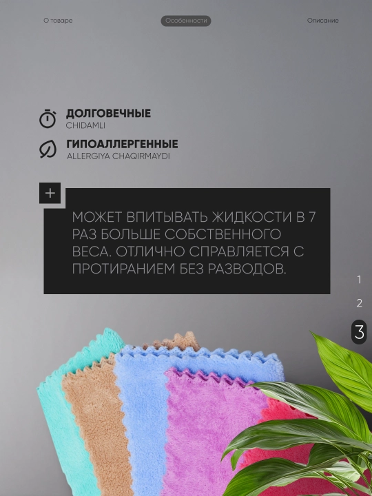 Тряпка микрофибра