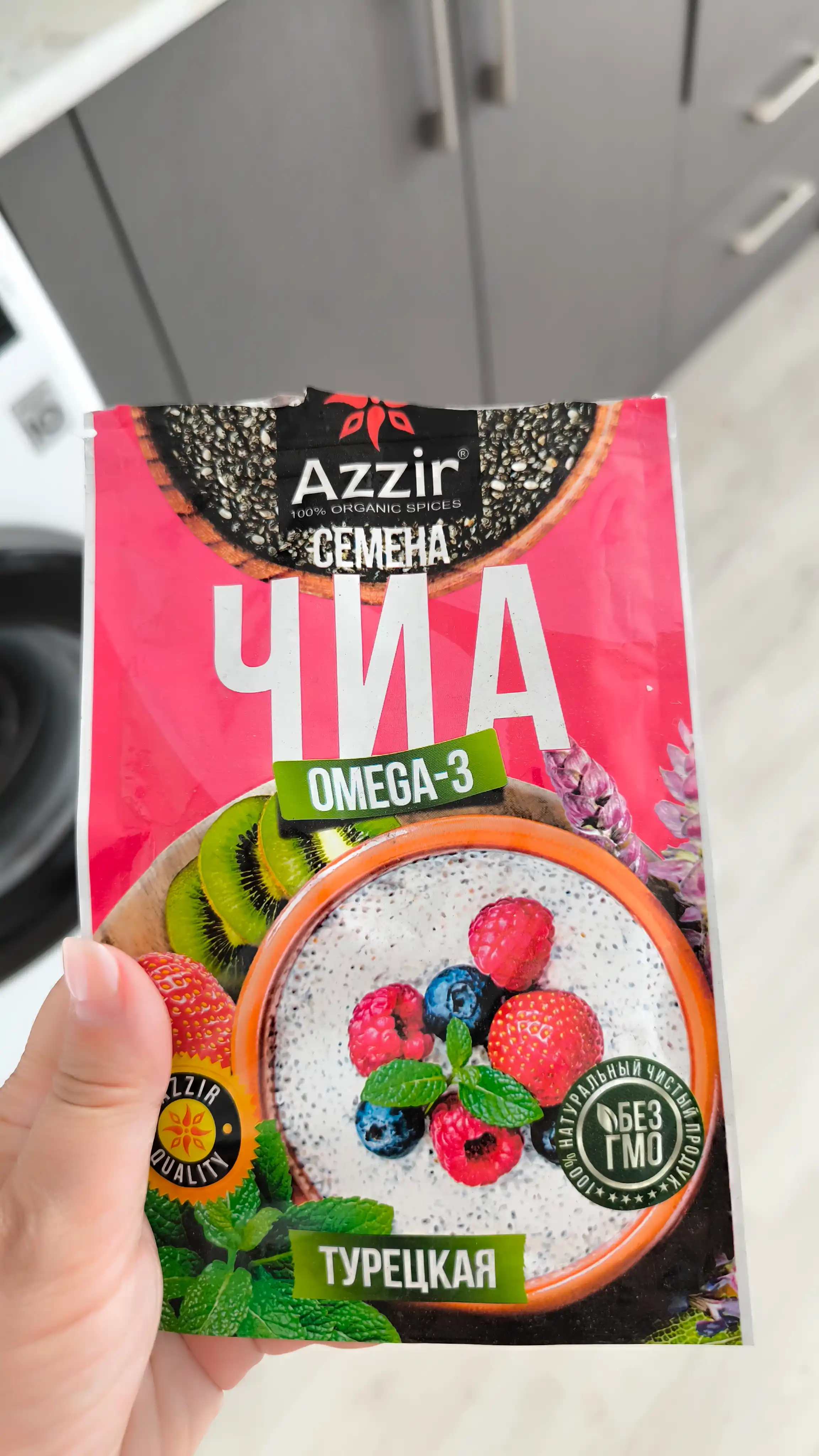 Семена чиа от "Azzir", 100 г