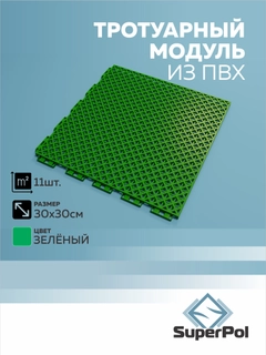 Лесной зеленый