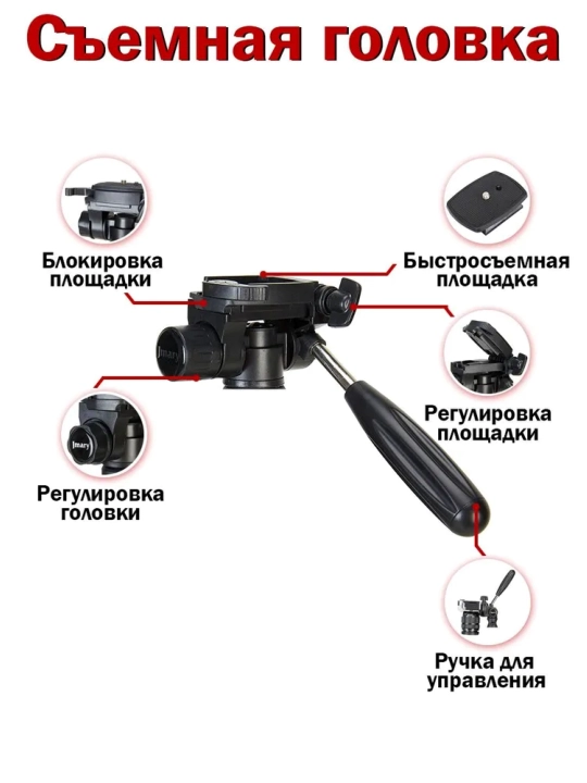 Штатив JMARY KP-2274 BLACK