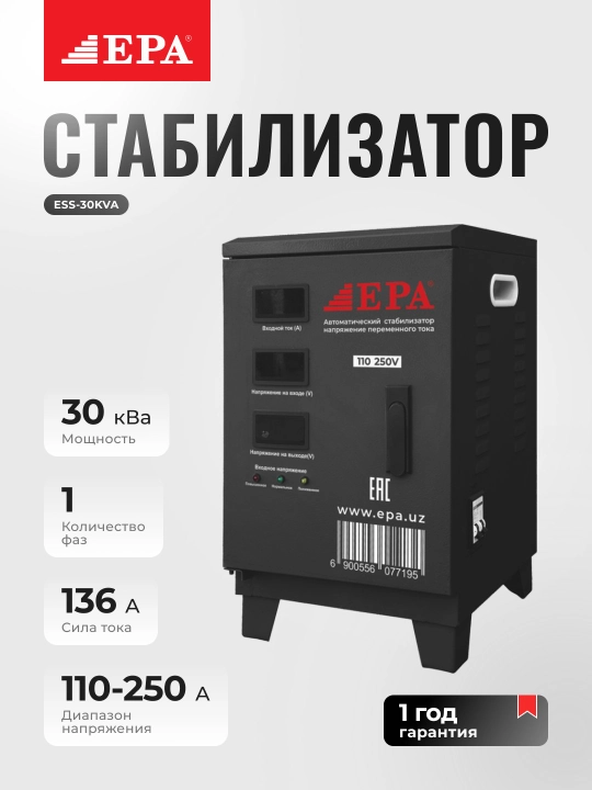 EPA EES-30 kV/A kuchlanish stabilizatori - 