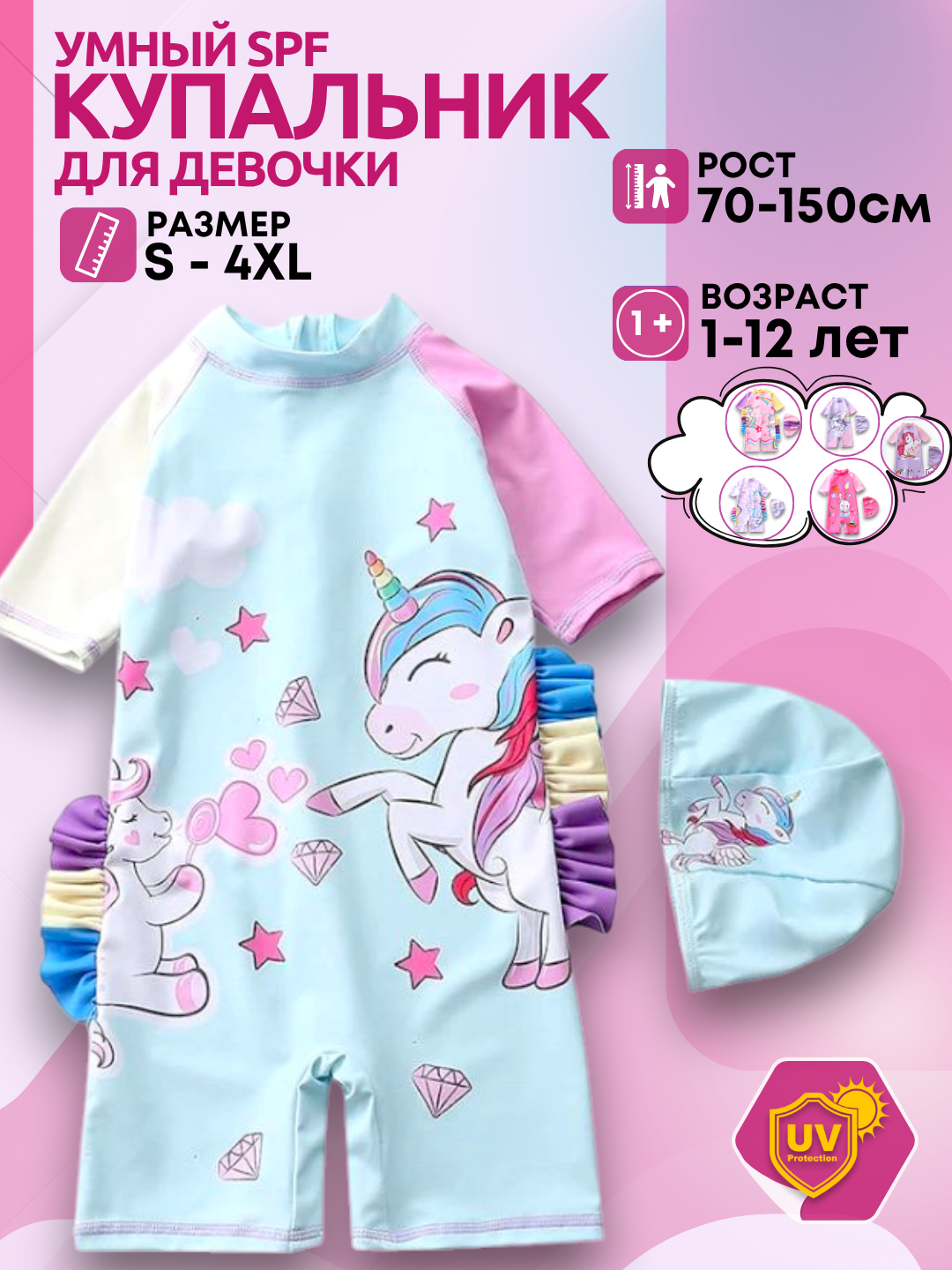 Tolk uchun shaffof tangali suzish kostyumi Tolk uchun shaffof tangali suzish kostyumi