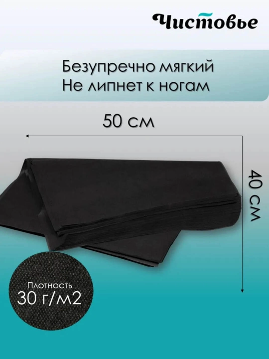 Spanbond gilam, 40 x 50 sm, qora, 100 dona / paket