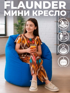 Голубой