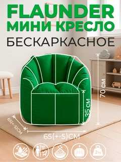 Зеленый