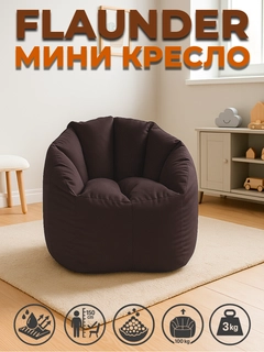 Коричневый