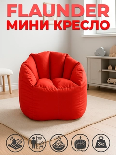 Красный