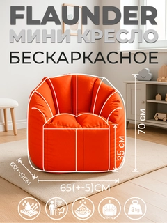 Оранжевый