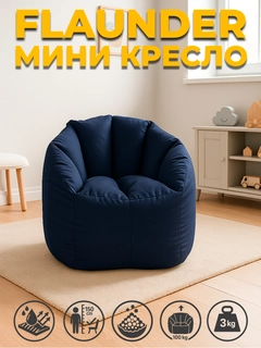 Темно-синий