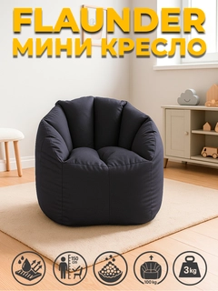 Угольный