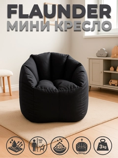 Черный