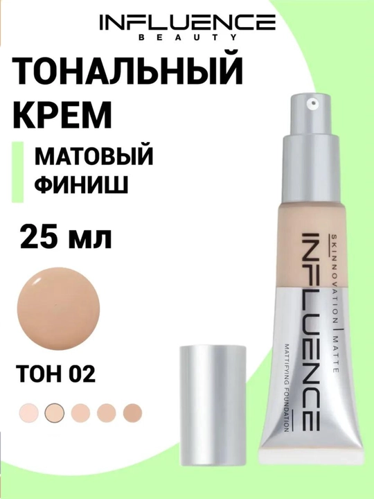 Yuz uchun tonal krem, xira, Influence beauty, 25 ml - 