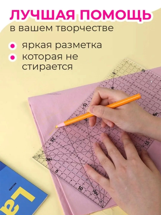 Akril chizgʻich dizaynerlar uchun, Patchvork va kviling uchun, qoʻl ishlari uchun