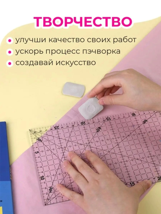 Akril chizgʻich dizaynerlar uchun, Patchvork va kviling uchun, qoʻl ishlari uchun