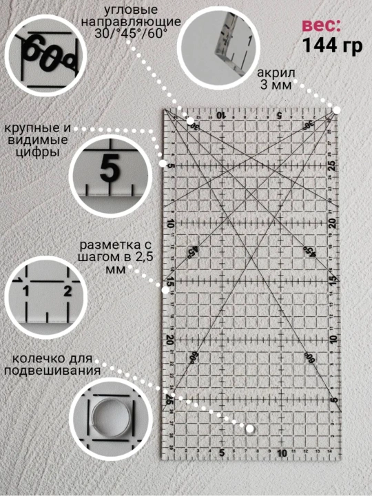 Akril chizgʻich dizaynerlar uchun, Patchvork va kviling uchun, qoʻl ishlari uchun
