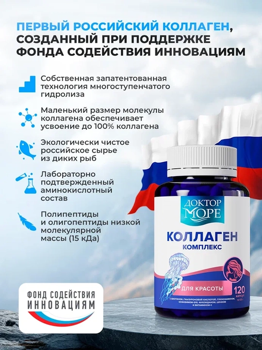 Коллаген комплекс для красоты (усиленная формула +биотин, +цинк, +Q10), 120 капсул