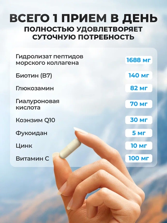 Коллаген комплекс для красоты (усиленная формула +биотин, +цинк, +Q10), 120 капсул