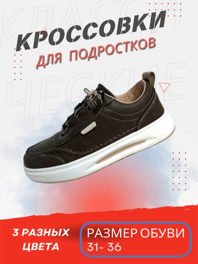 Кроссовки G-23308 — TAPOK-G23308-КОРИЧН-33