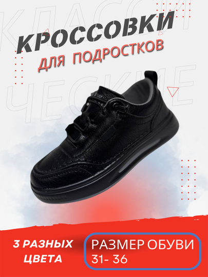 Кроссовки G-23308 — TAPOK-G23308-ЧЕРН-36