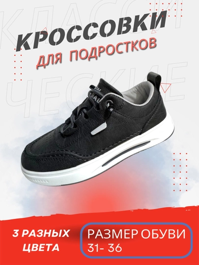 Кроссовки G-23308 — TAPOK-G23308-СЕРЫЙ-35