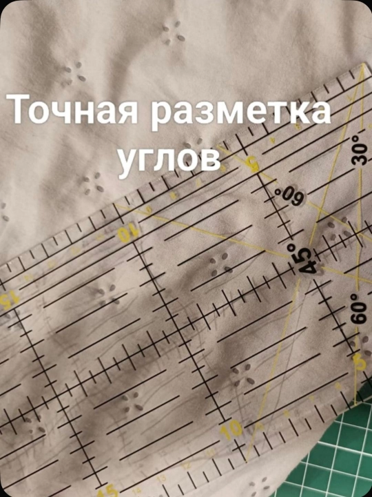 Akril chizgʻich dizaynerlar uchun, Patchvork va kviling uchun, qoʻl ishlari uchun