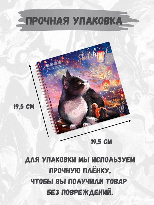 Скетчпад, 100 г/m², твёрдая обложка, для творчества, рисования, графики и эскизов