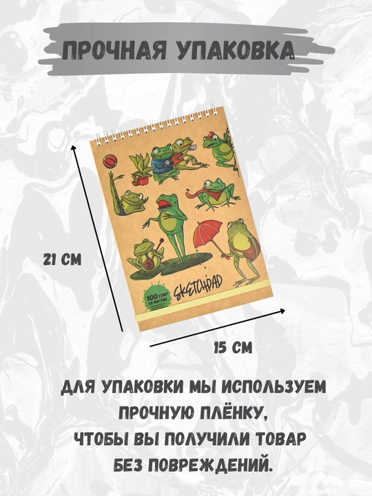 Скетчпад, 100 г/m², твёрдая обложка, для творчества, рисования, графики и эскизов