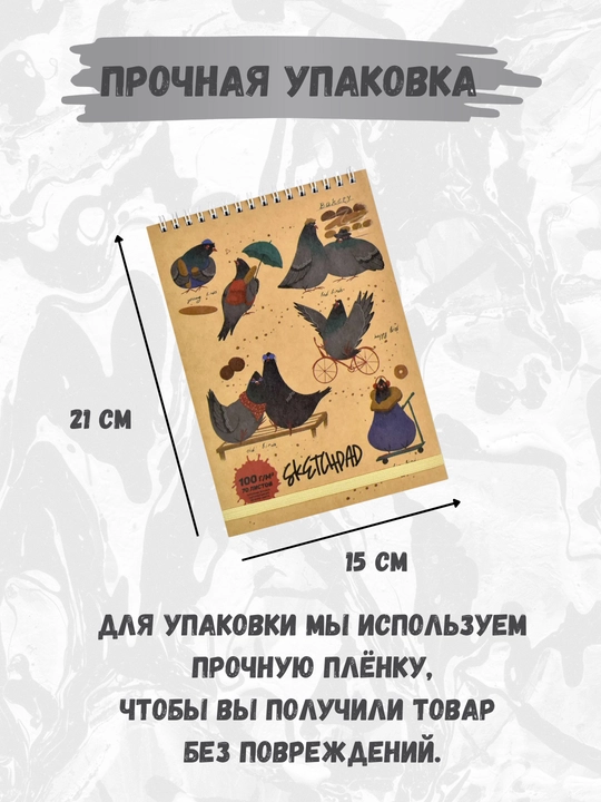 Скетчпад, 100 г/m², твёрдая обложка, для творчества, рисования, графики и эскизов