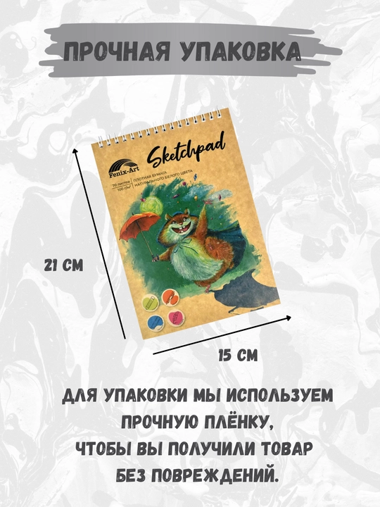 Скетчпад, 100 г/m², твёрдая обложка, для творчества, рисования, графики и эскизов