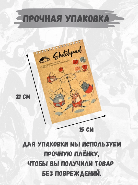 Скетчпад, 100 г/m², твёрдая обложка, для творчества, рисования, графики и эскизов