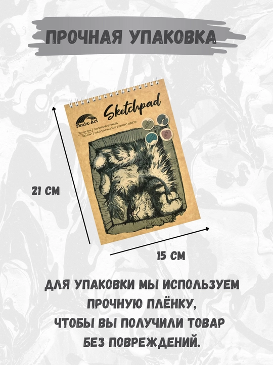 Скетчпад, 100 г/m², твёрдая обложка, для творчества, рисования, графики и эскизов