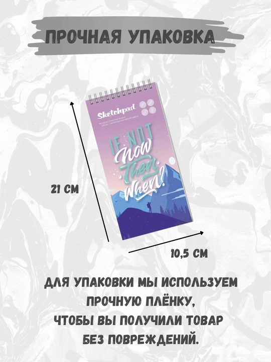 Скетчпад, 100 г/m², твёрдая обложка, для творчества, рисования, графики и эскизов